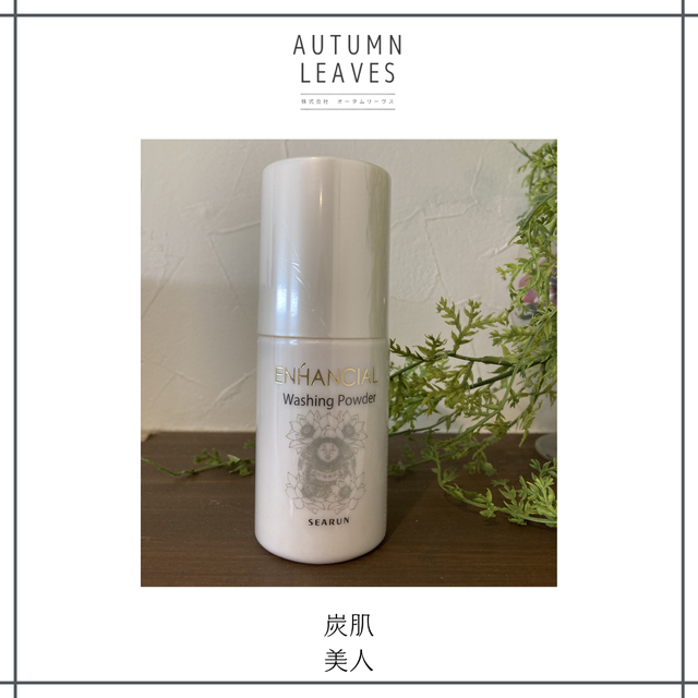 その他化粧品（V3・エグータム・ホワイトニング・CBD・シーラン