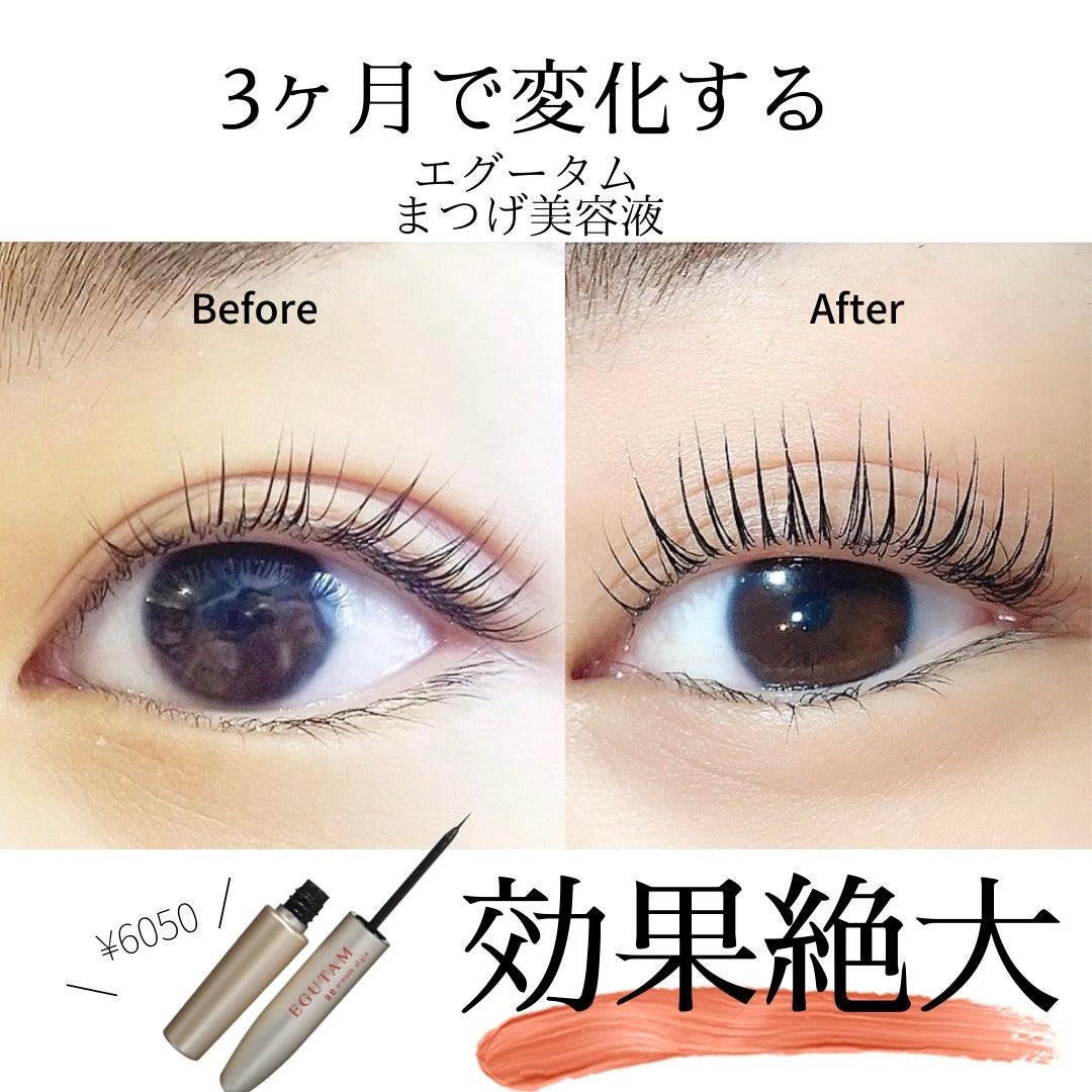 エグータム EGUTAM まつ毛美容液 5本セット