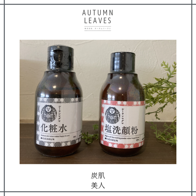 その他化粧品（V3・エグータム・ホワイトニング・CBD・シーラン