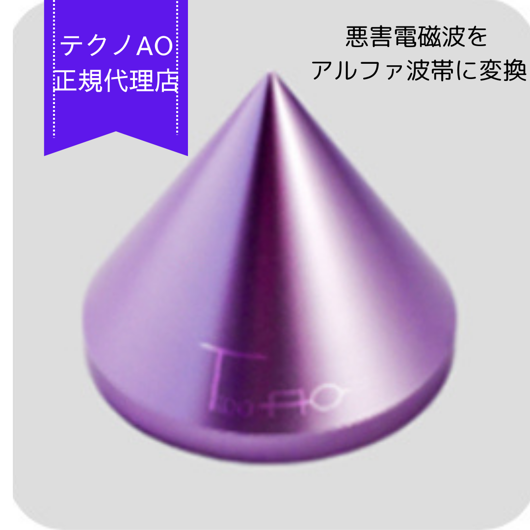 テクノAO 広域用エネルギーバランサー 690g 【公式通販】 テクノAO 広域用エネルギーバランサー 690g 【公式通販】